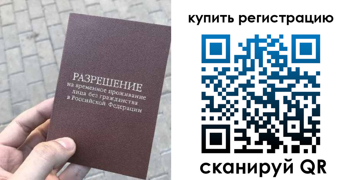 регистрация для школы в Рославле