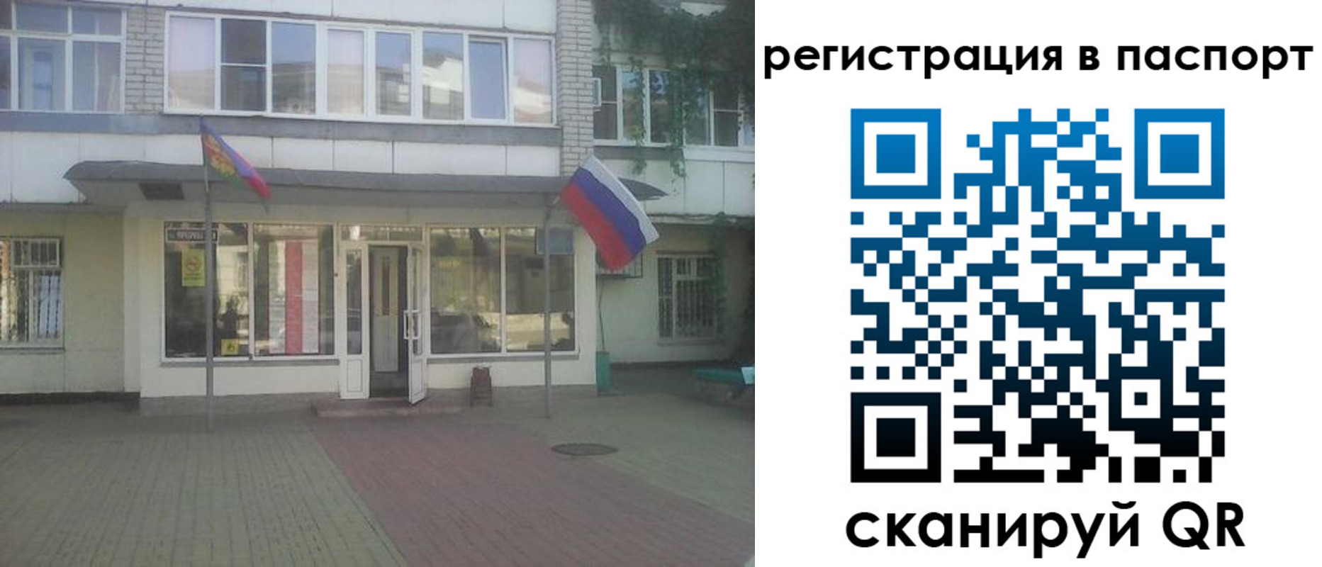 временная регистрация гарантия в Рославле