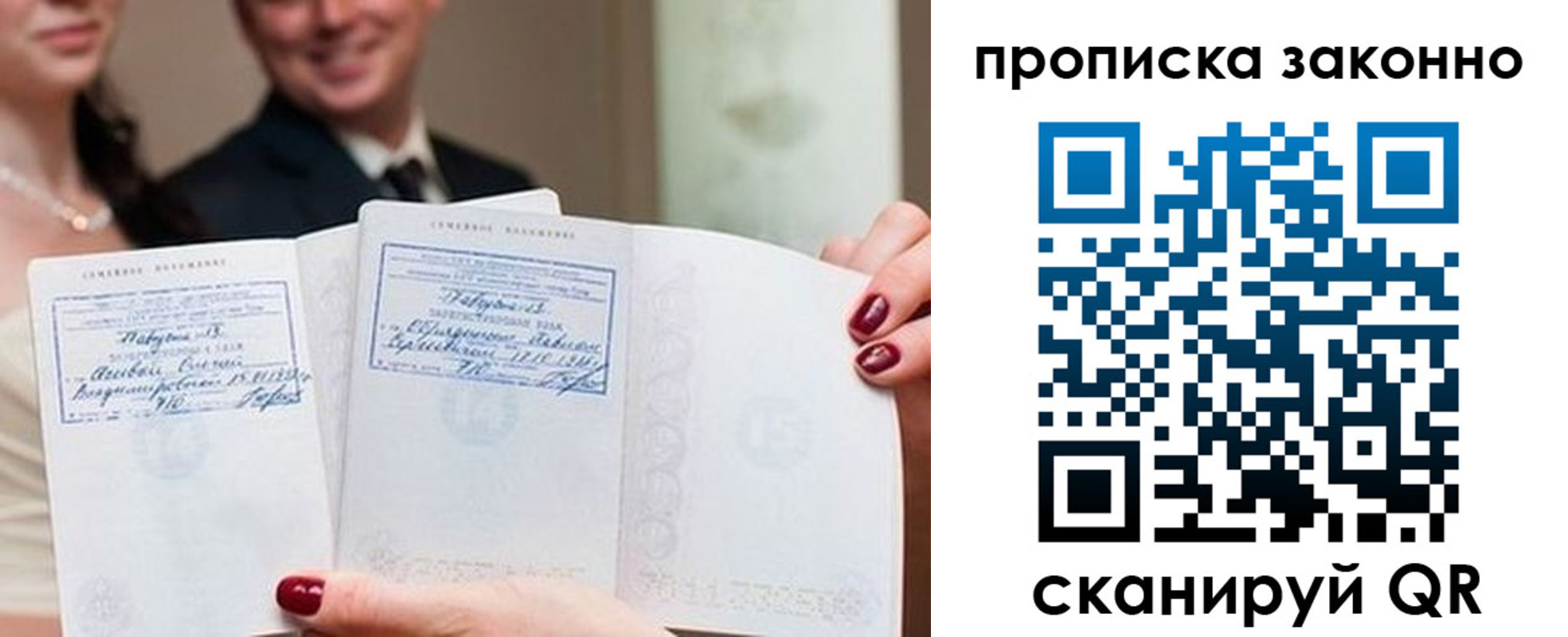 прописка поиск в Рославле