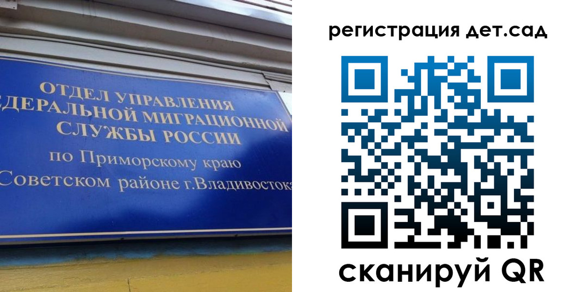 прописка регистрация в Рославле