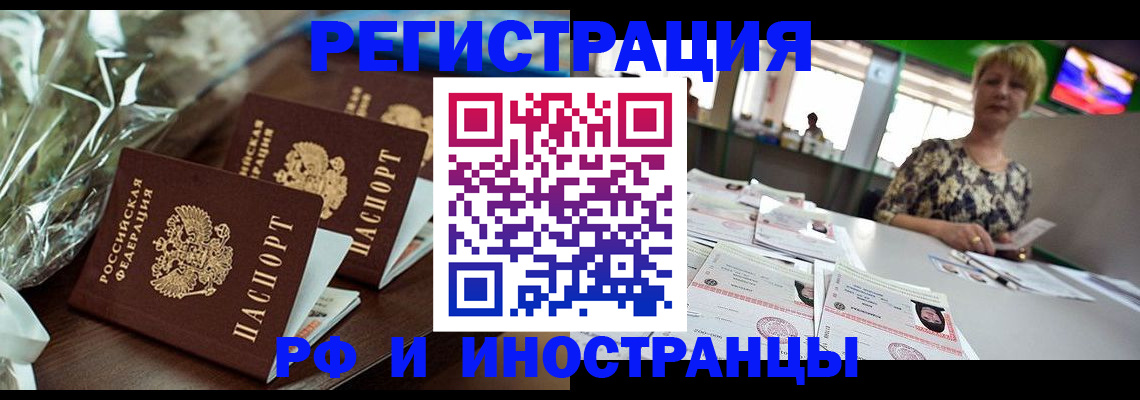 прописка поиск в Рославле