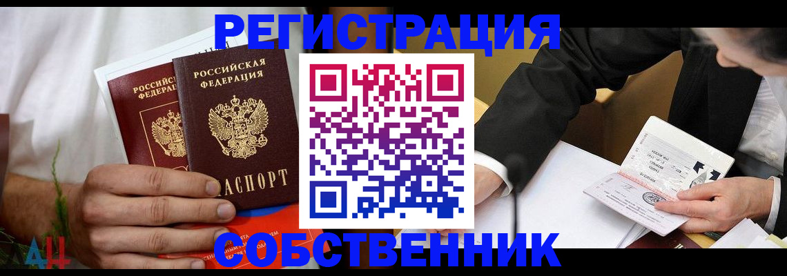 временная регистрация гарантия в Рославле