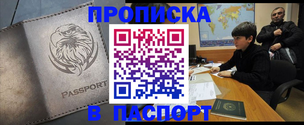 временная регистрация недорого в Рославле