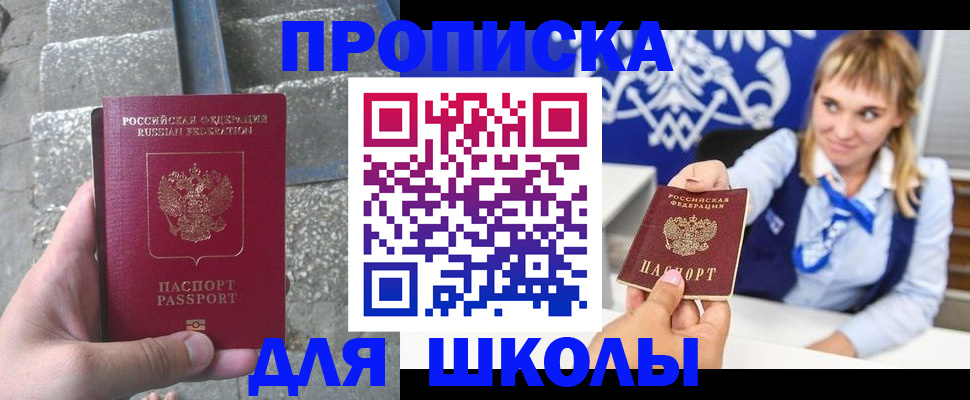временная регистрация купить в Рославле