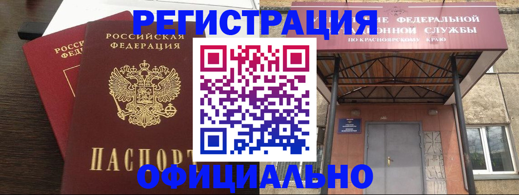 прописка ребенка в Рославле